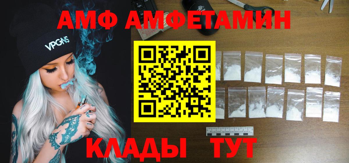 АМФЕТАМИН VHQ Карталы