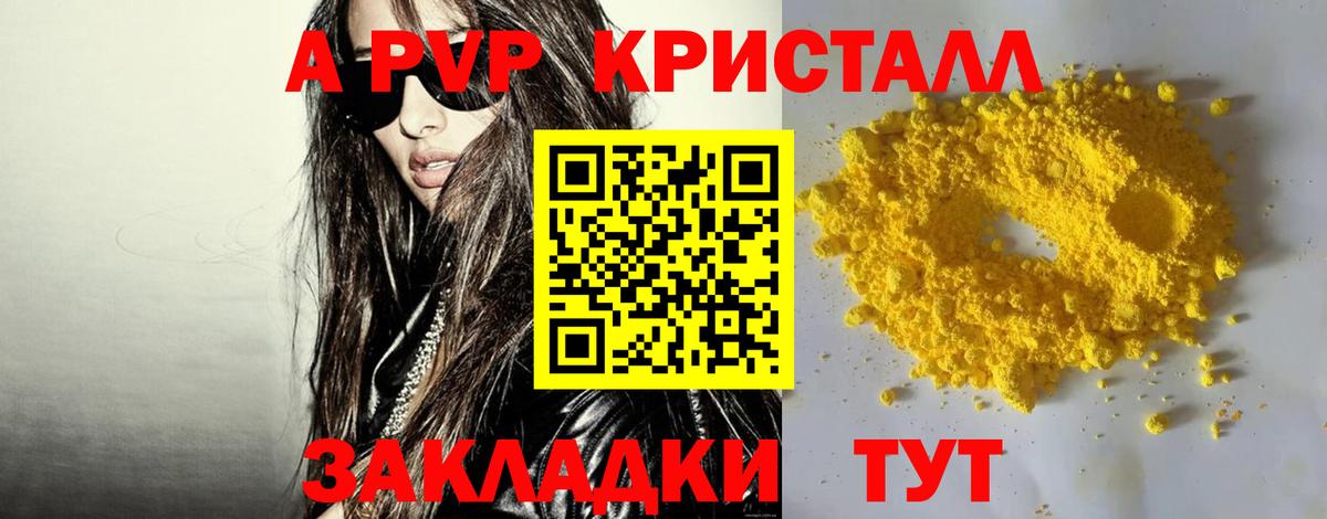 Альфа ПВП мука  Альфа ПВП СК  Карталы  наркотики  Вход с VPN  A-PVP 