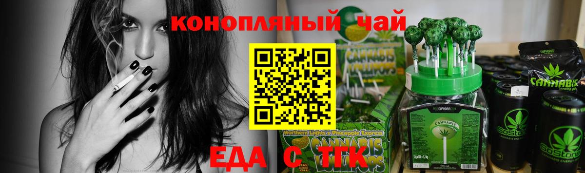 Карталы  Cannafood марихуана  Вход с VPN 