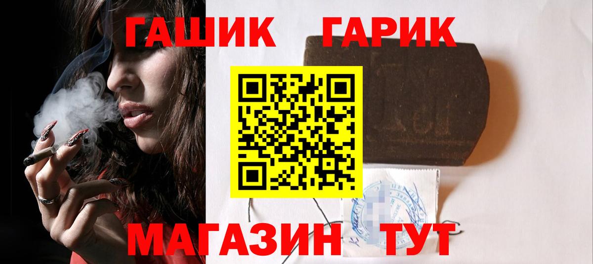 ГАШ hashish Карталы