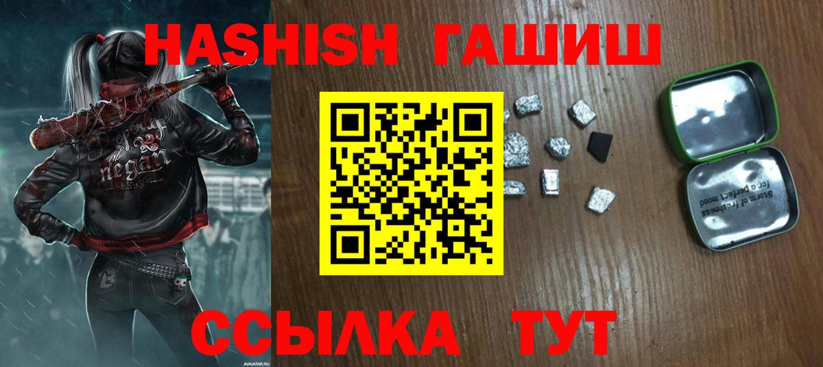Гашиш Изолятор  ГАШИШ индика сатива  Карталы  дарнет шоп  Вход с VPN 