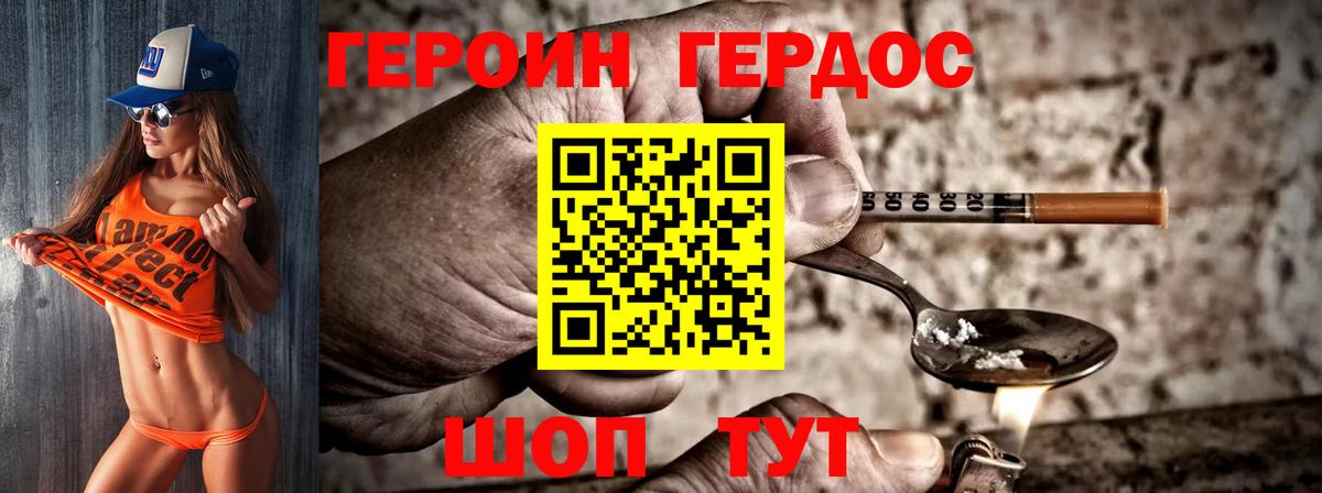 Героин афганец Карталы