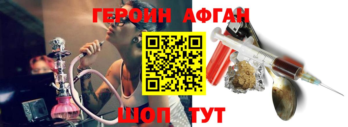 ГЕРОИН VHQ  Вход с VPN  Карталы 