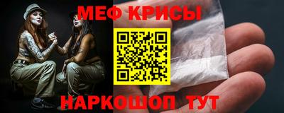 мефедрон VHQ Краснодар