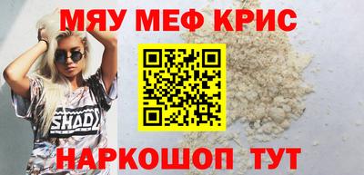 мефедрон VHQ Краснодар