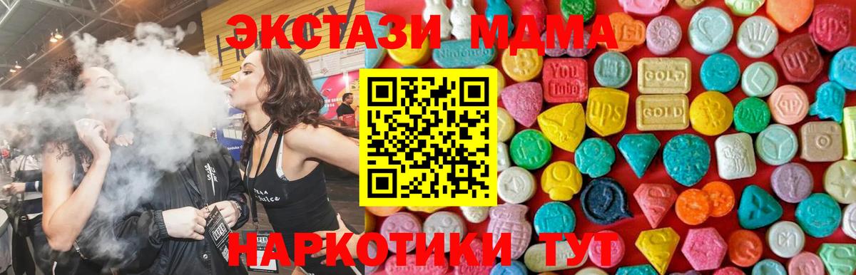 МДМА молли  MDMA кристаллы  Вход с VPN  Карталы 