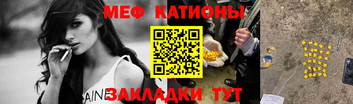 Меф кристаллы Карталы