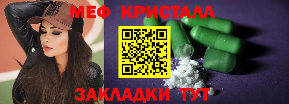 МЯУ-МЯУ мука  МЕФ VHQ  Мефедрон  МЕФ  Вход с VPN  Карталы 