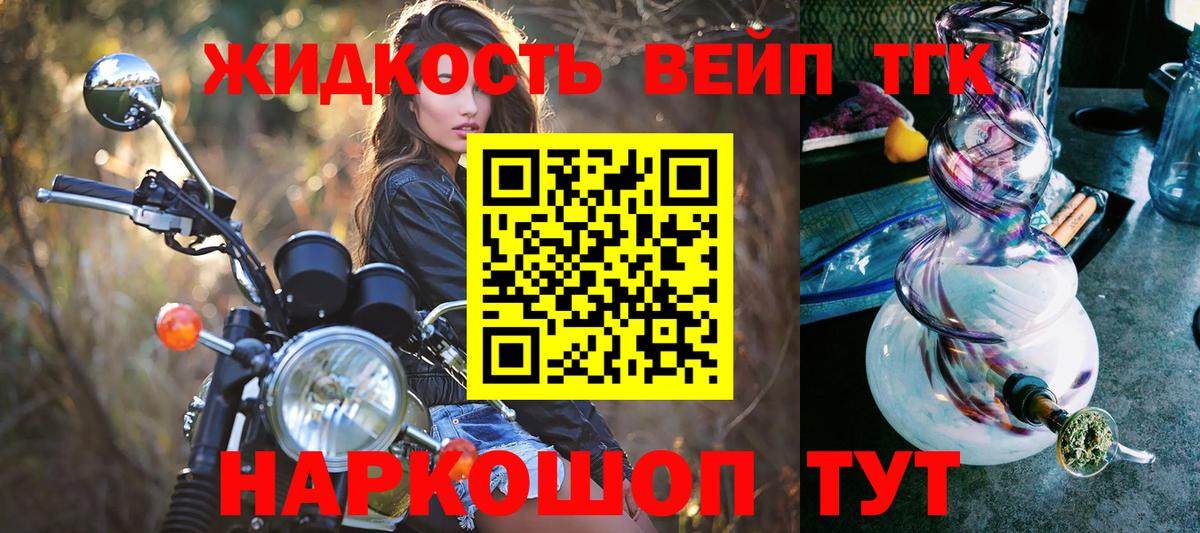 ТГК вейп Карталы